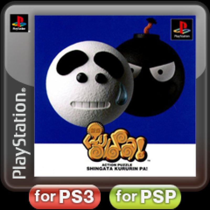 Shingata Kururin Pa box art for Sega Saturn